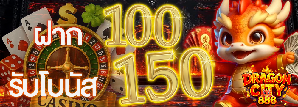 DRAGONCITY888-Pro1
