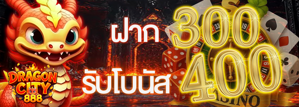 DRAGONCITY888-Pro2